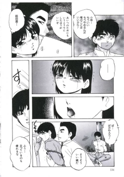 Page 138 of Kowareru Kusuri