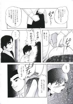 Page 144 of Kowareru Kusuri