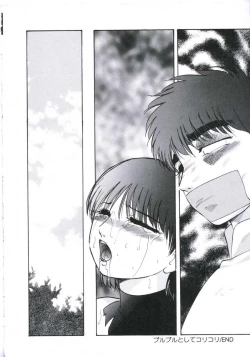 Page 158 of Kowareru Kusuri