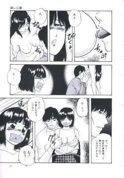 Page 19 of Kowareru Kusuri