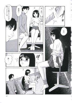 Page 41 of Kowareru Kusuri