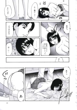 Page 45 of Kowareru Kusuri