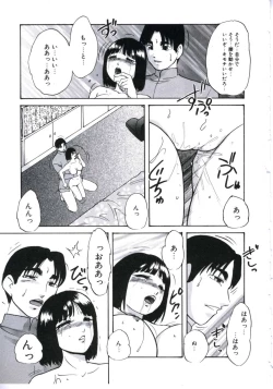 Page 49 of Kowareru Kusuri