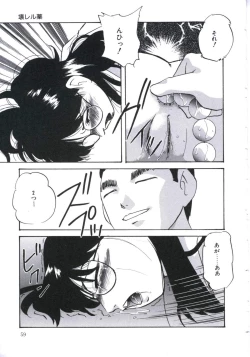 Page 63 of Kowareru Kusuri