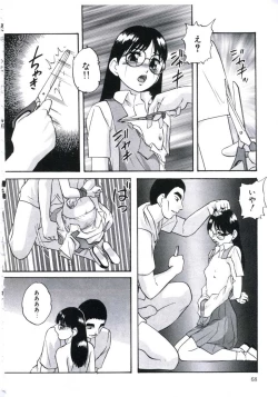 Page 72 of Kowareru Kusuri