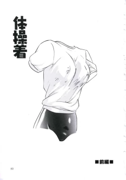 Page 87 of Kowareru Kusuri