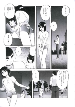 Page 97 of Kowareru Kusuri