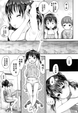 Page 8 of Hinata Sensei ga Oshiete ageru!