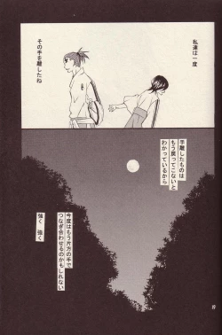 Page 18 of Utakata