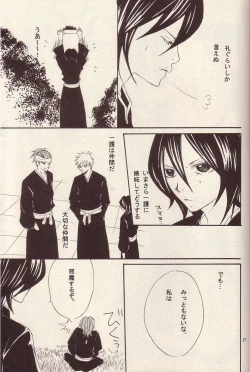 Page 26 of Utakata
