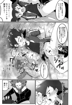 Page 28 of Satoshi to Citron! Tachimukau 2tsu no Kokoro!