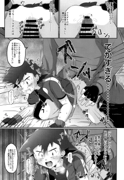 Page 30 of Satoshi to Citron! Tachimukau 2tsu no Kokoro!