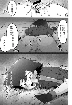 Page 36 of Satoshi to Citron! Tachimukau 2tsu no Kokoro!