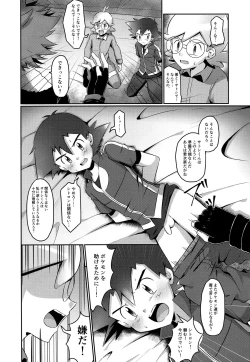 Page 5 of Satoshi to Citron! Tachimukau 2tsu no Kokoro!