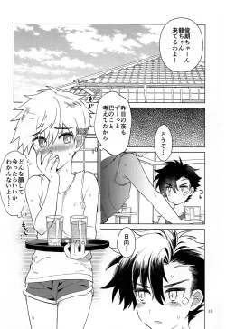 Page 11 of Heart Switch