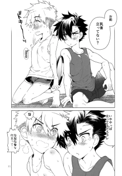 Page 12 of Heart Switch