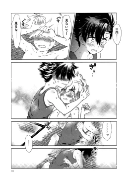 Page 32 of Heart Switch