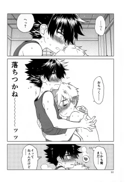 Page 33 of Heart Switch