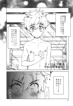 Page 34 of Heart Switch