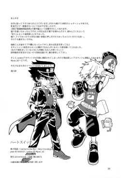 Page 37 of Heart Switch