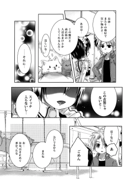 Page 4 of Houkei Maid