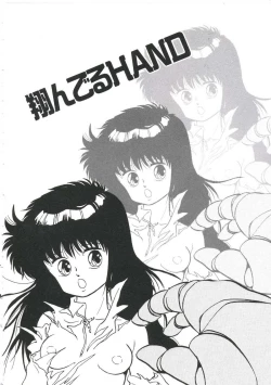 Page 104 of Dream Item Remix