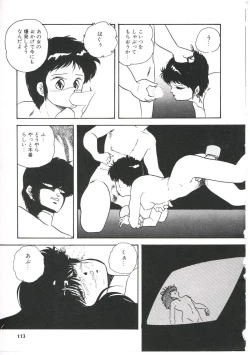 Page 117 of Dream Item Remix