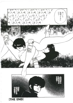 Page 120 of Dream Item Remix