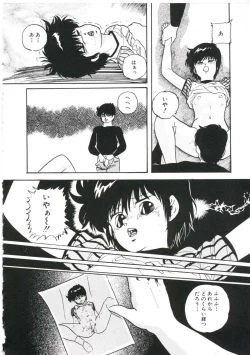 Page 124 of Dream Item Remix