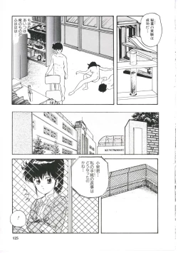 Page 129 of Dream Item Remix