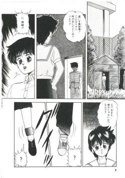 Page 12 of Dream Item Remix