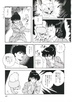 Page 131 of Dream Item Remix