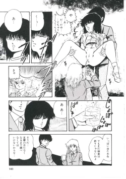 Page 147 of Dream Item Remix