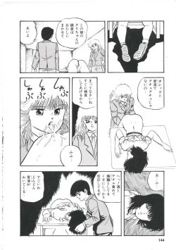 Page 148 of Dream Item Remix