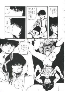 Page 149 of Dream Item Remix