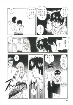 Page 14 of Dream Item Remix