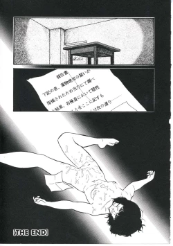 Page 153 of Dream Item Remix