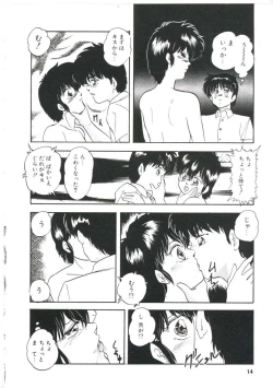 Page 18 of Dream Item Remix