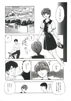 Page 51 of Dream Item Remix