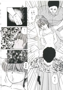 Page 60 of Dream Item Remix