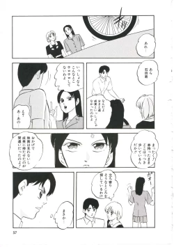 Page 61 of Dream Item Remix