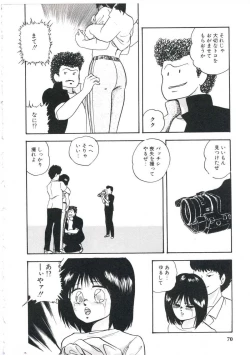 Page 74 of Dream Item Remix