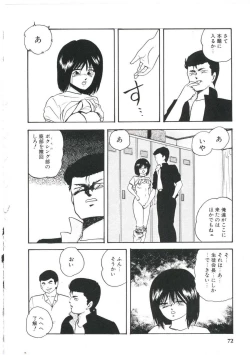 Page 76 of Dream Item Remix