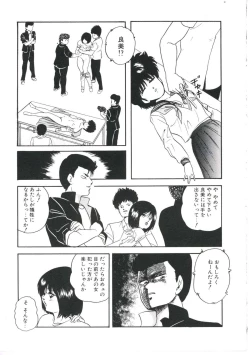 Page 77 of Dream Item Remix