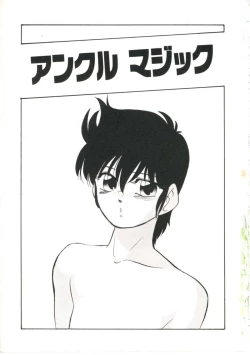 Page 7 of Dream Item Remix