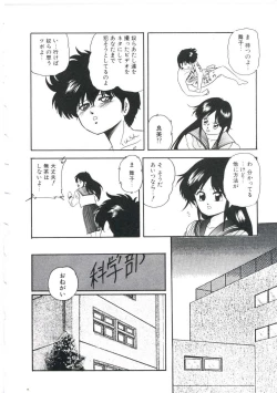 Page 82 of Dream Item Remix