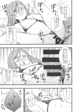 Page 14 of Shouten! Harame Ore no Ragna Rock!! Risei ga Buttobu made Tanetsuke Rape