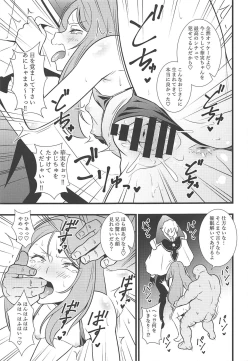 Page 18 of Shouten! Harame Ore no Ragna Rock!! Risei ga Buttobu made Tanetsuke Rape
