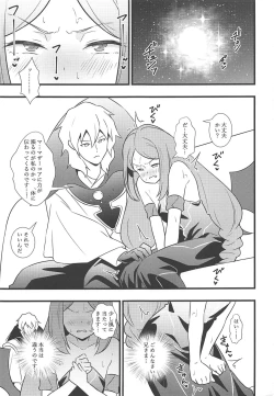 Page 2 of Shouten! Harame Ore no Ragna Rock!! Risei ga Buttobu made Tanetsuke Rape