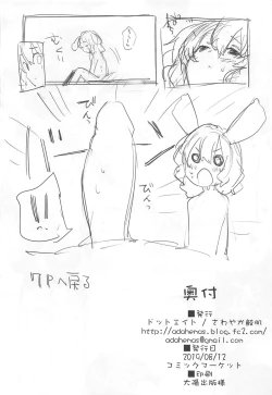 Page 19 of Tewi-chan to Sukebe Suru Hon